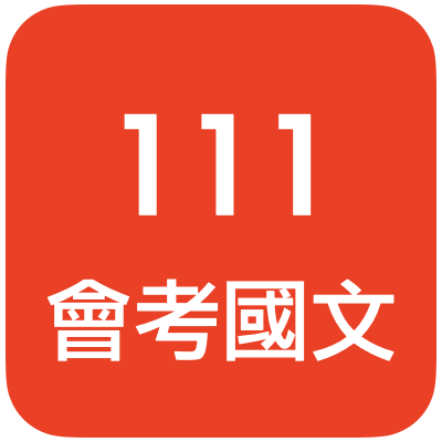 國文