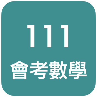 數學圖片