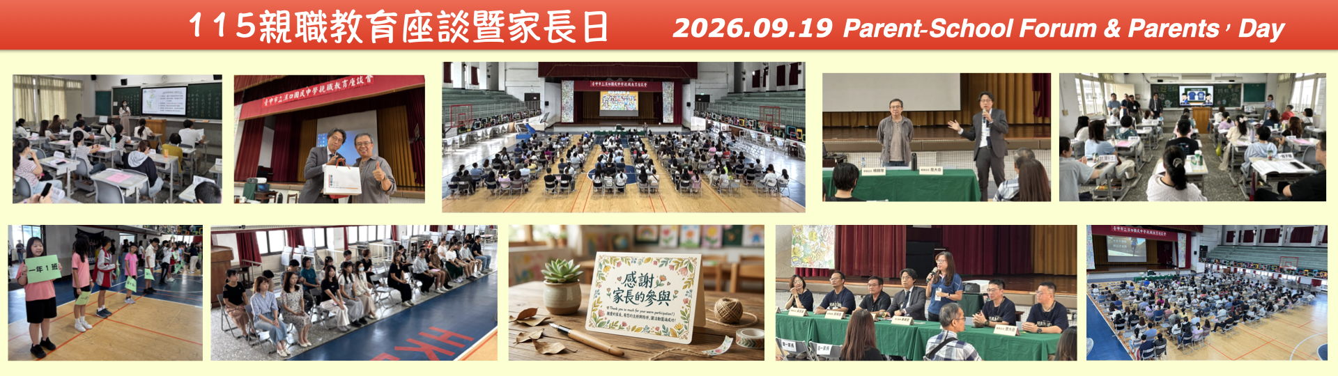 中日交流